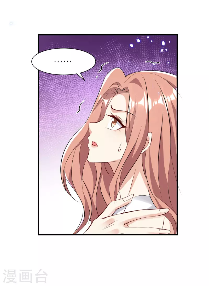 第231话 我永远是风夫人-第231话