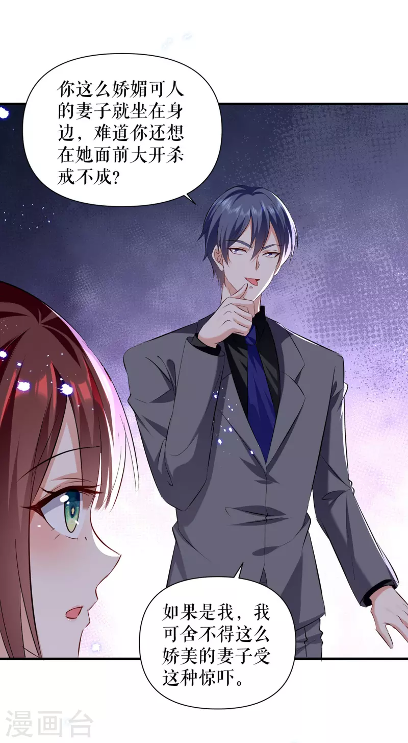 第231话 我永远是风夫人-第231话