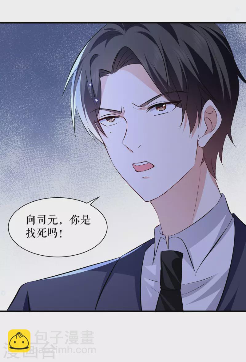 第231话 我永远是风夫人-第231话