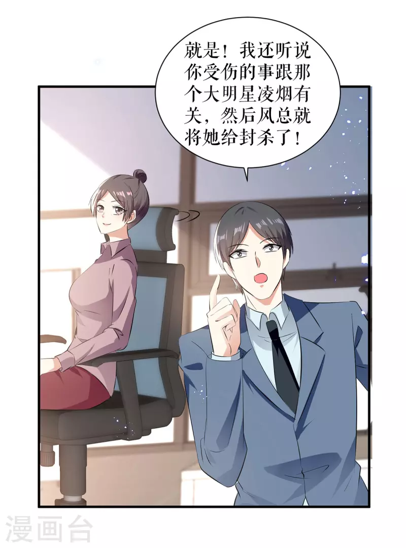 第233话 向少的追求-第233话