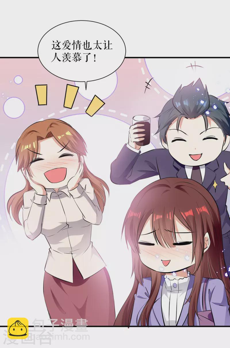 第233话 向少的追求-第233话