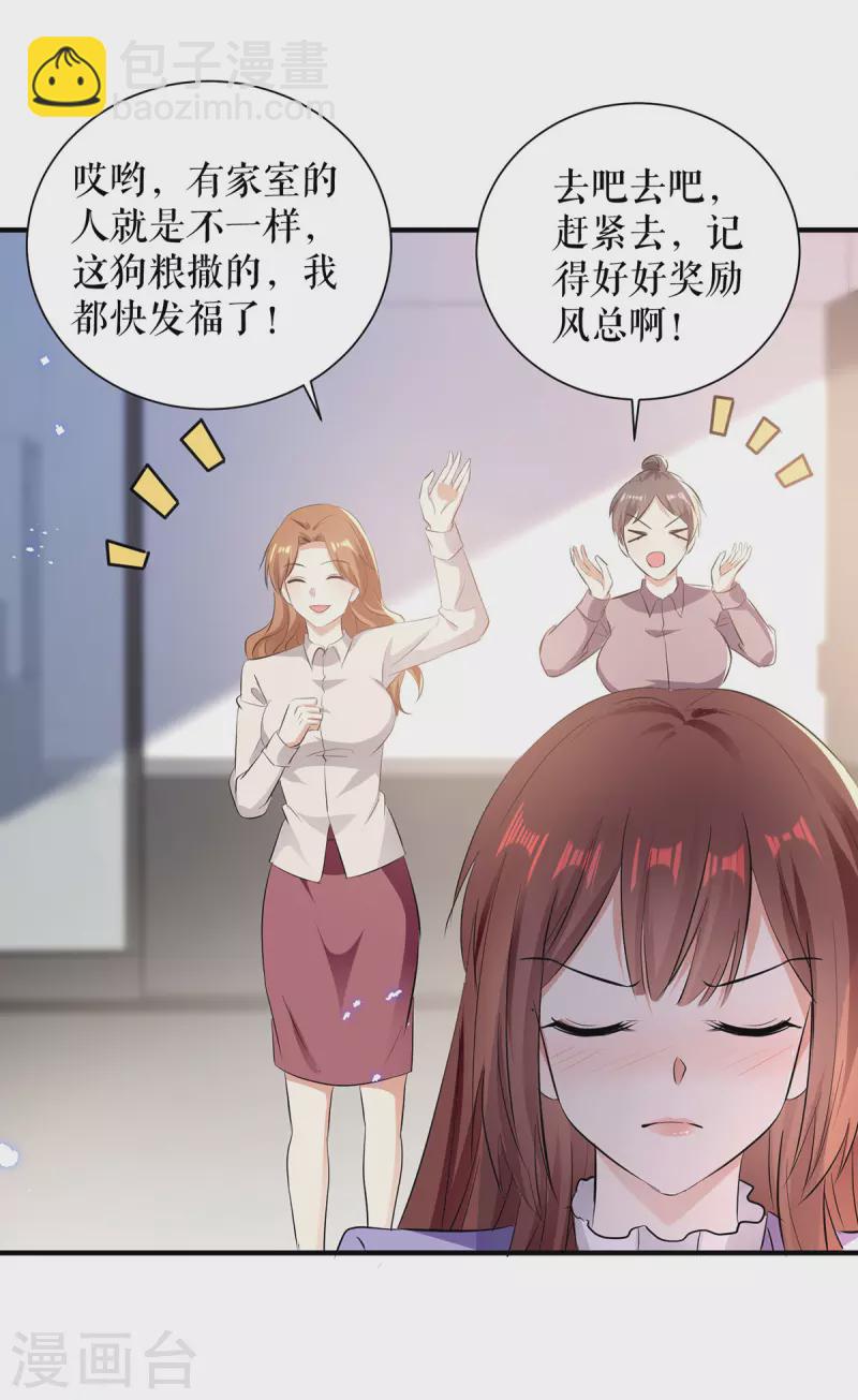 第233话 向少的追求-第233话