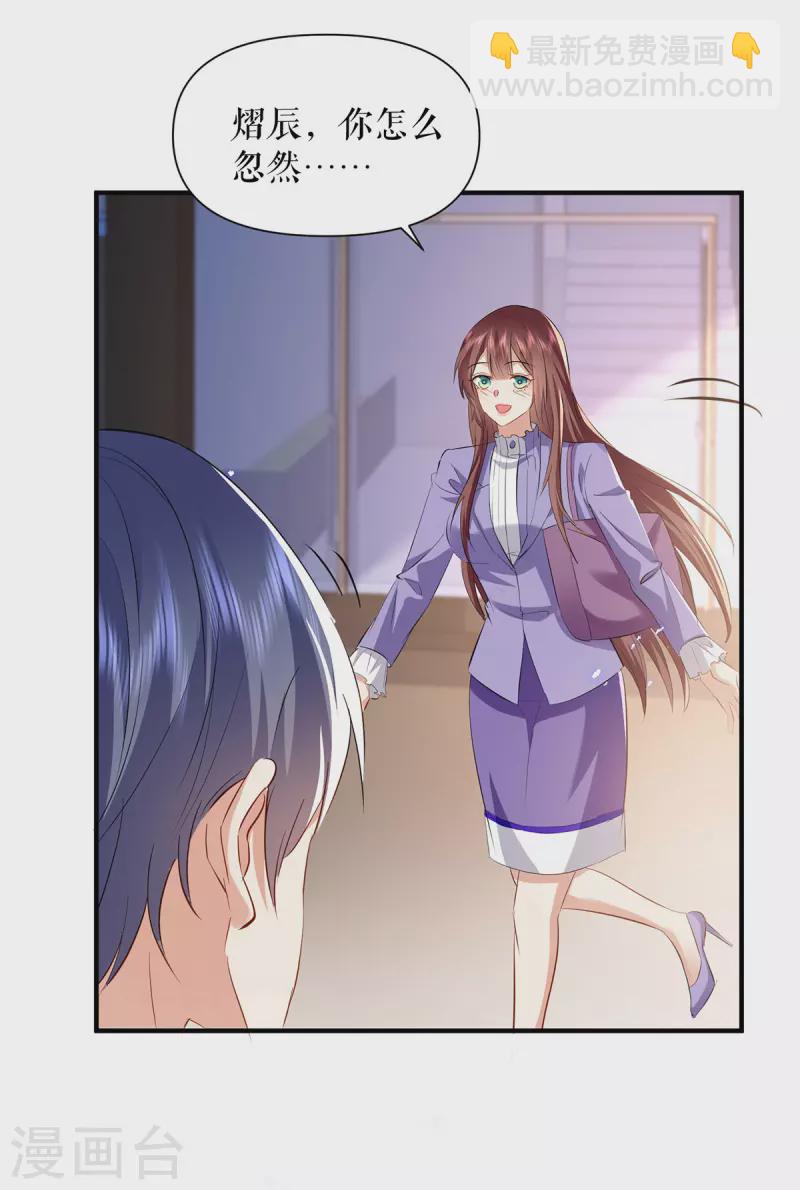 第233话 向少的追求-第233话