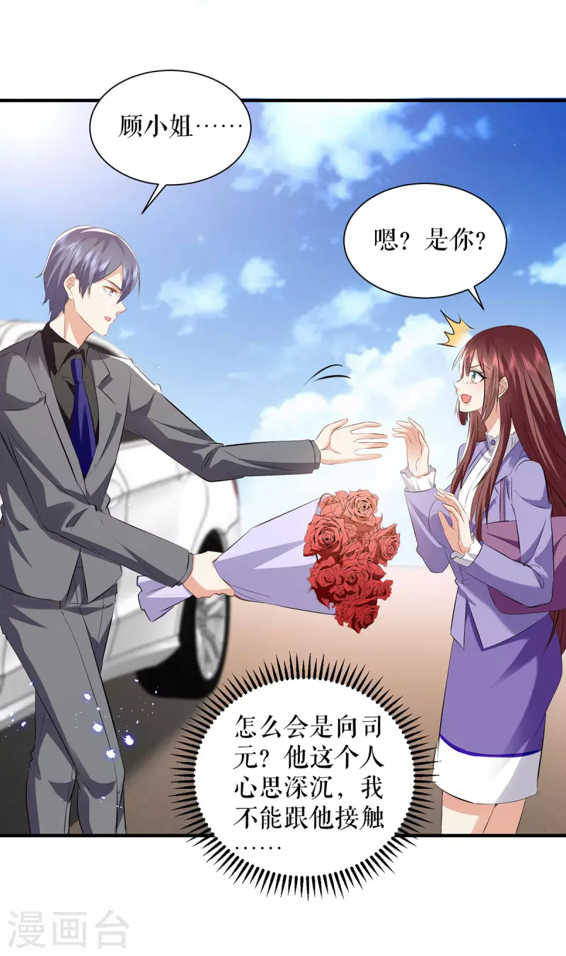 第233话 向少的追求-第233话