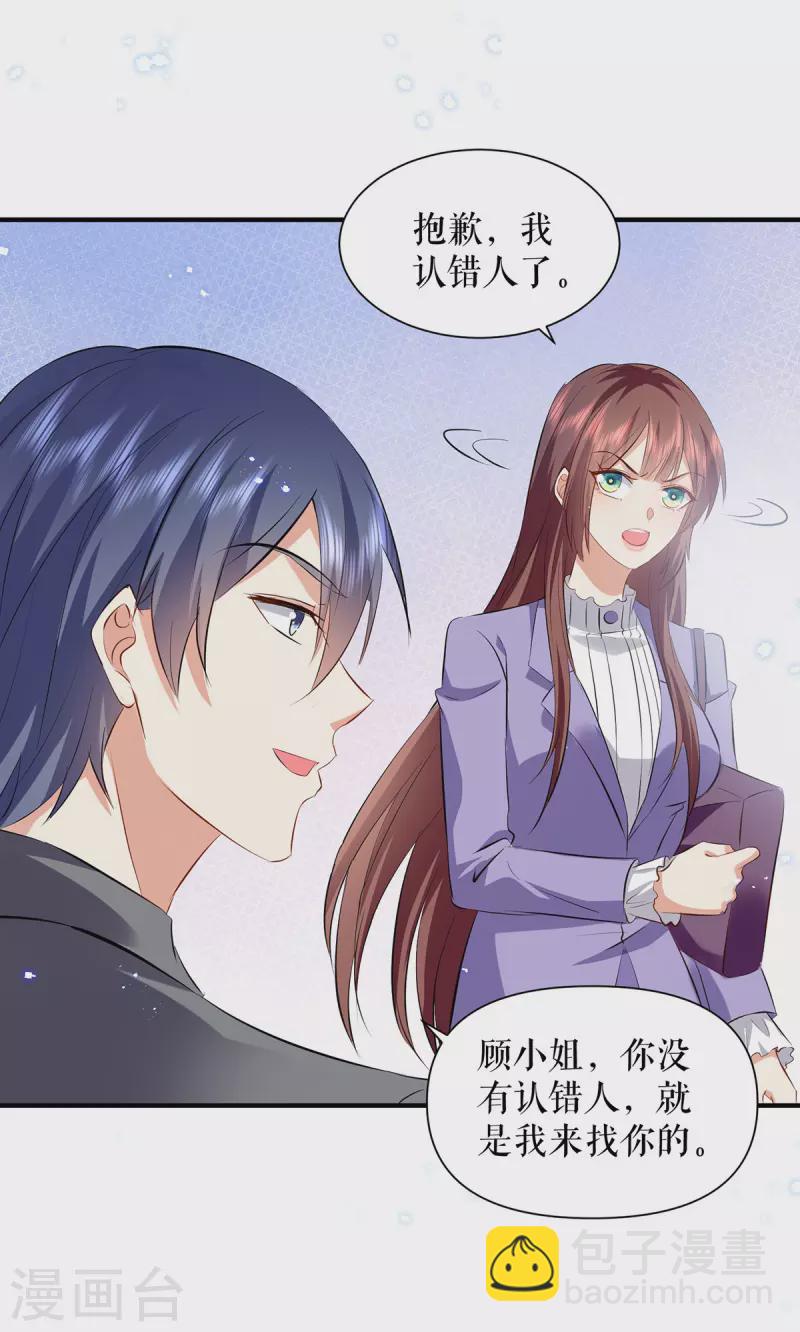 第233话 向少的追求-第233话