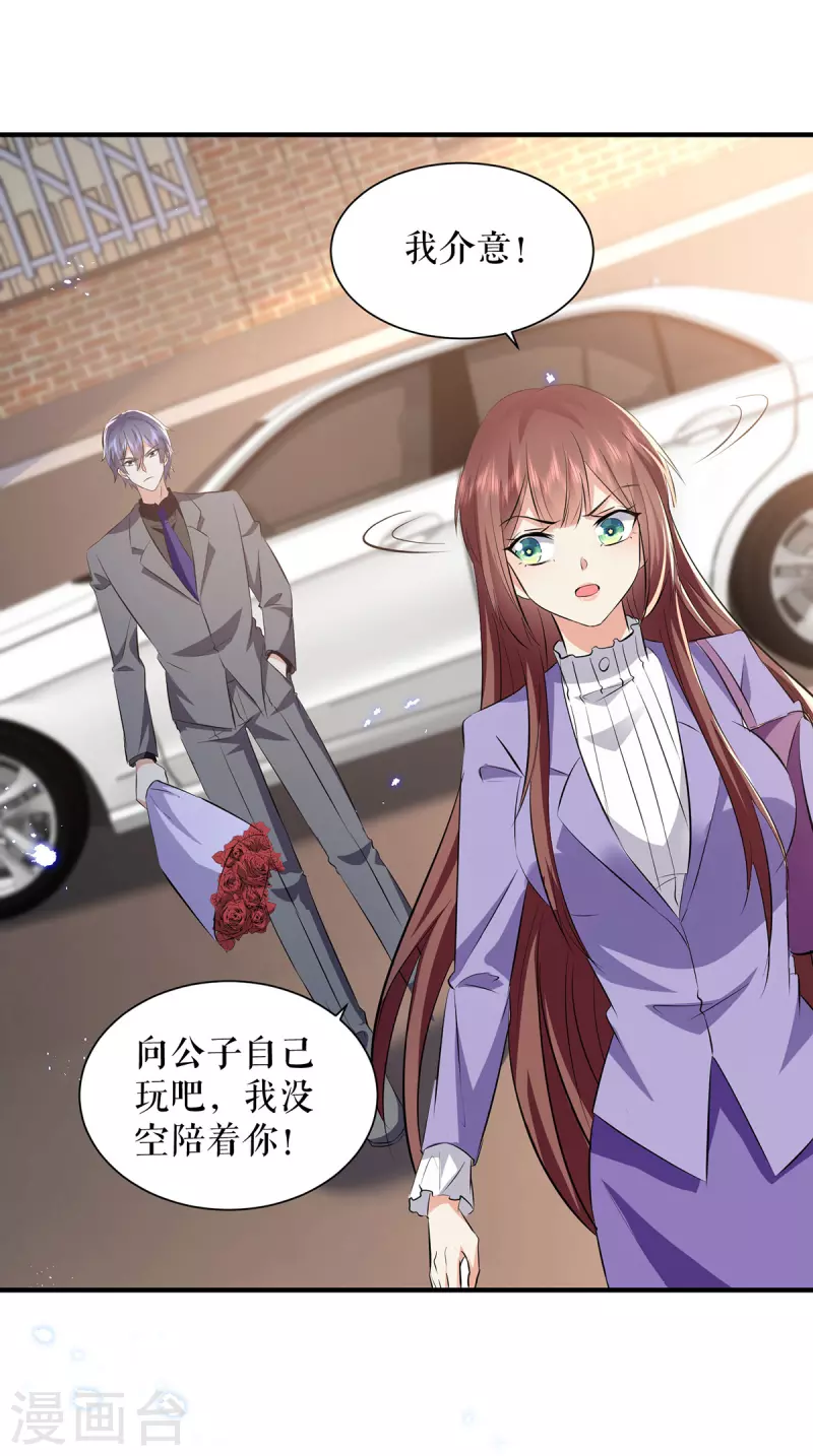 第233话 向少的追求-第233话