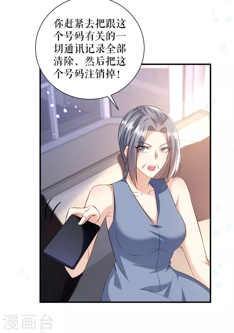 第233话 向少的追求-第233话