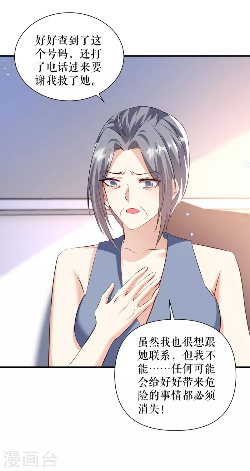 第233话 向少的追求-第233话
