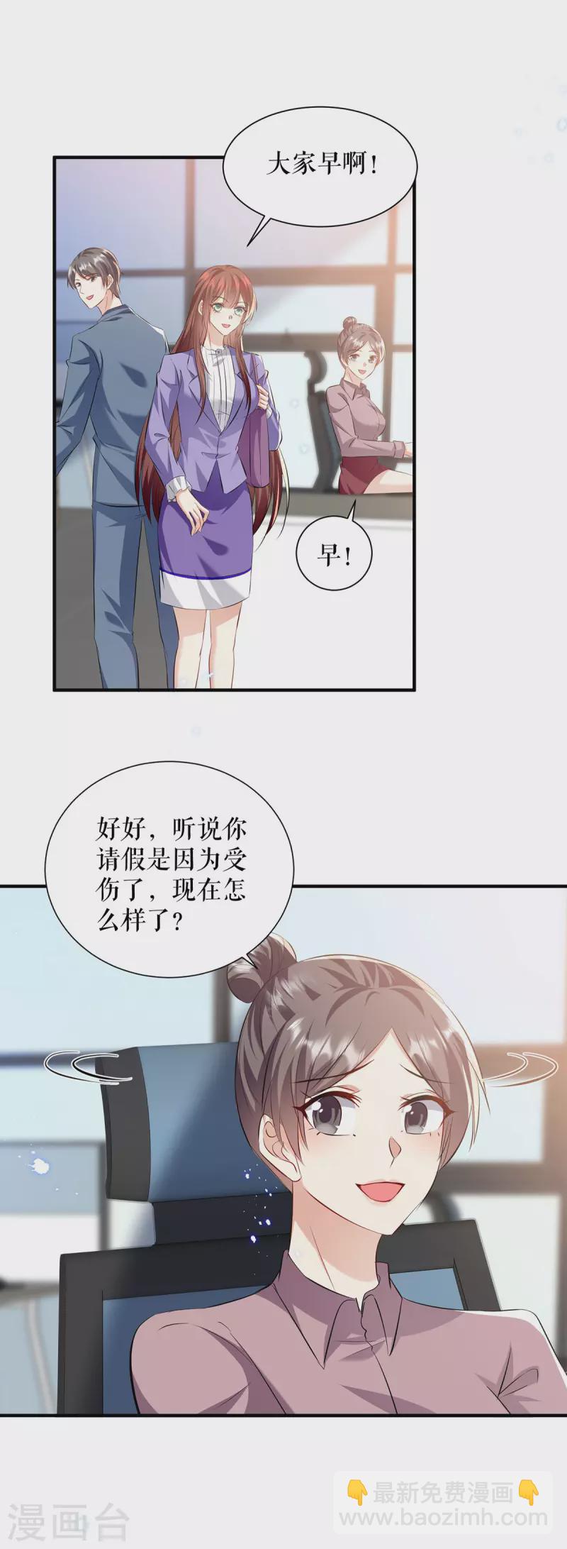 第233话 向少的追求-第233话