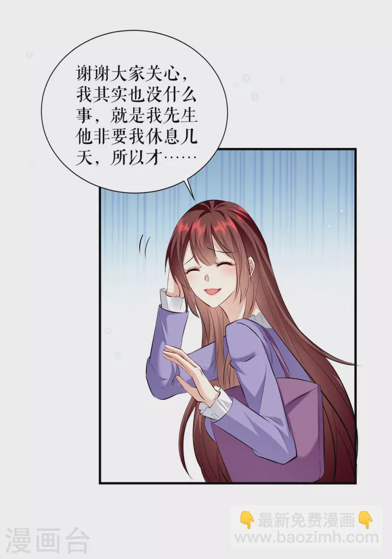 第233话 向少的追求-第233话