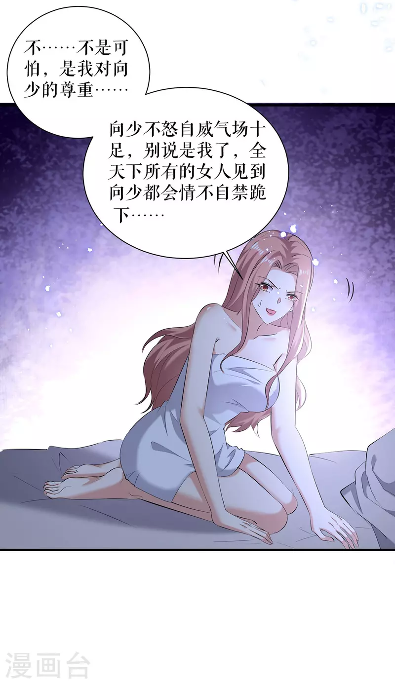 第235话 奖励一个-第235话