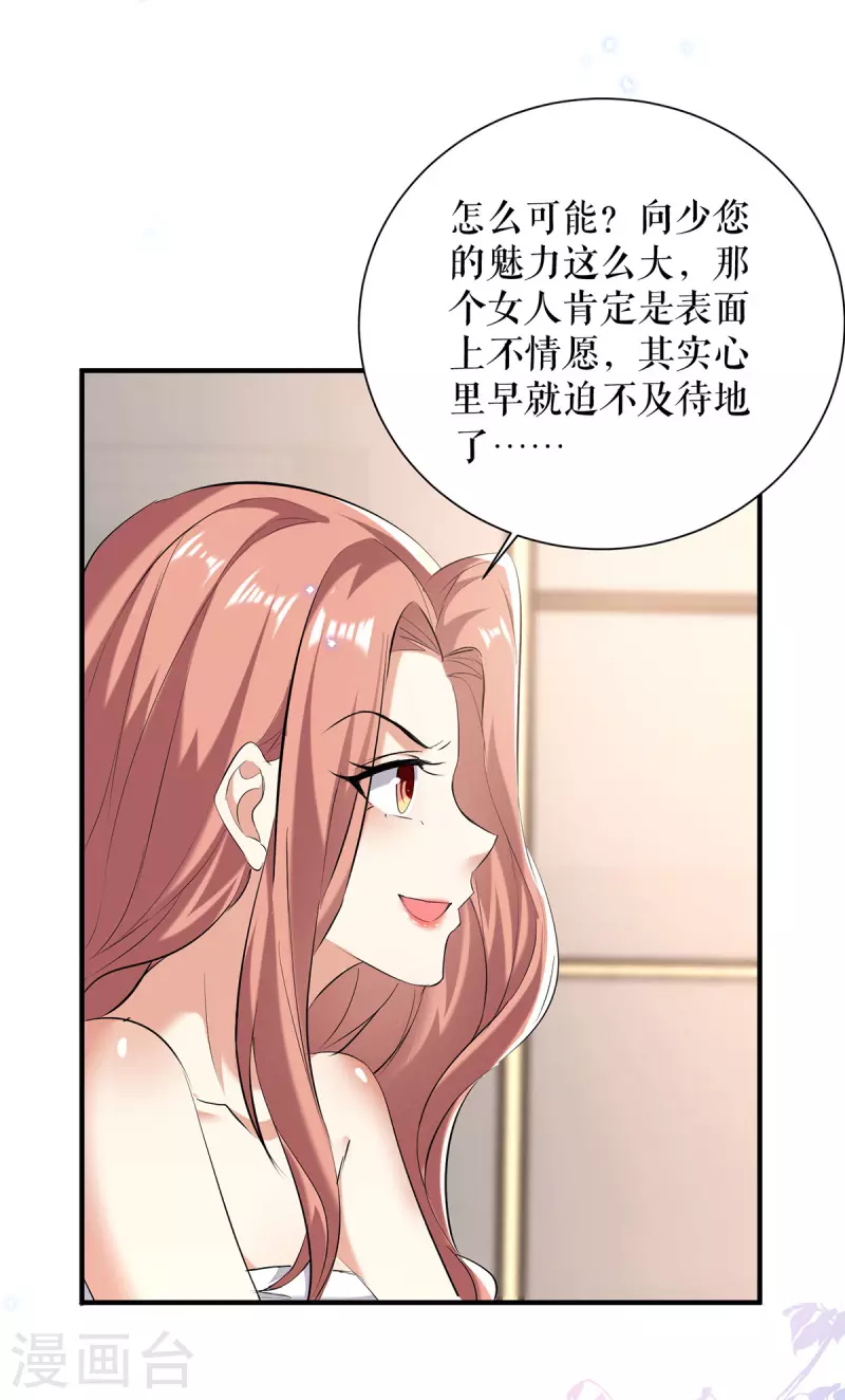 天才酷寶 - 第235話 獎勵一個 - 4