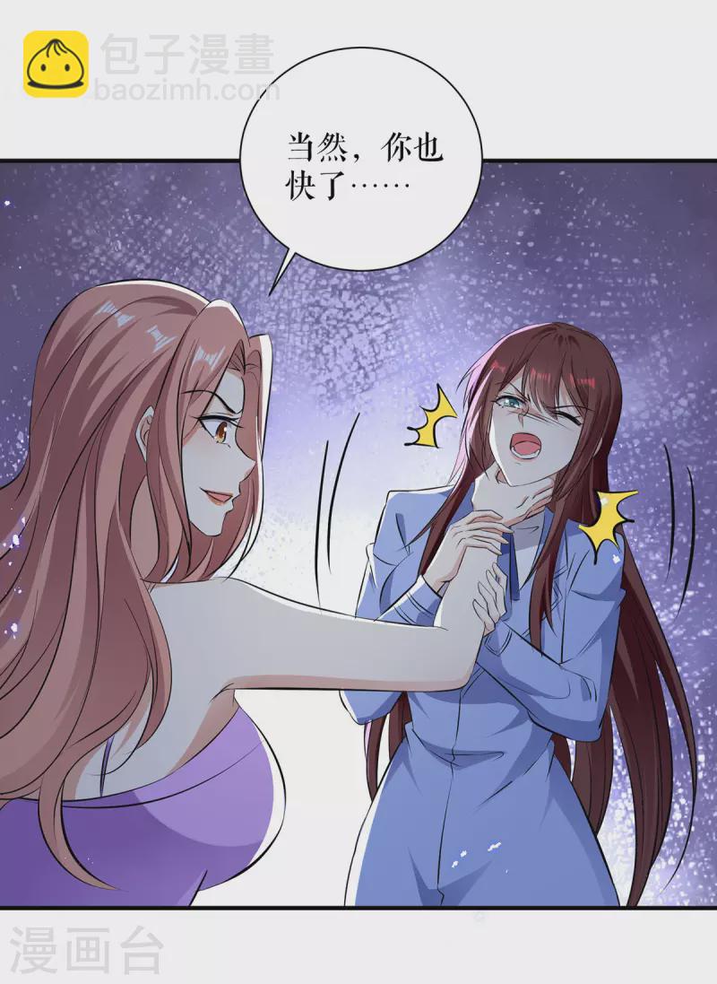 第237话 身陷囹圄-第237话