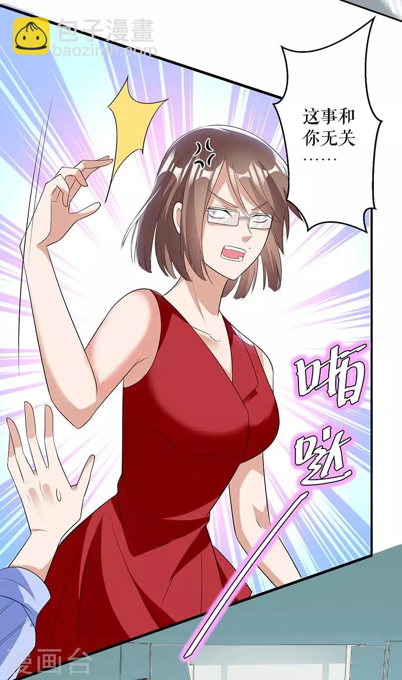 第25话 陈立飞的秘密-第25话