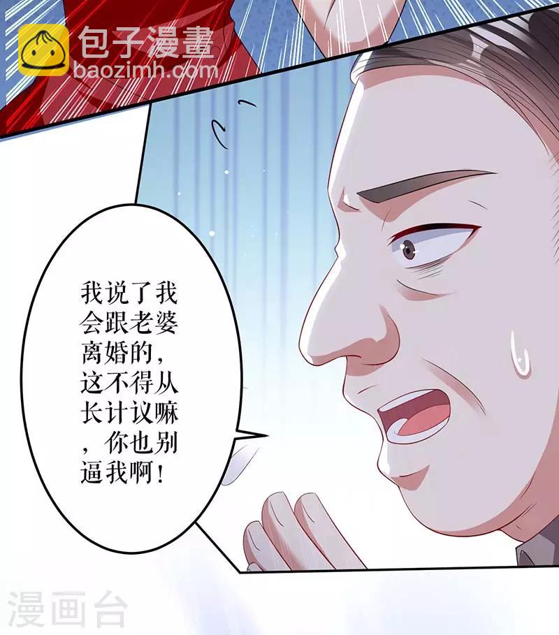 第25话 陈立飞的秘密-第25话