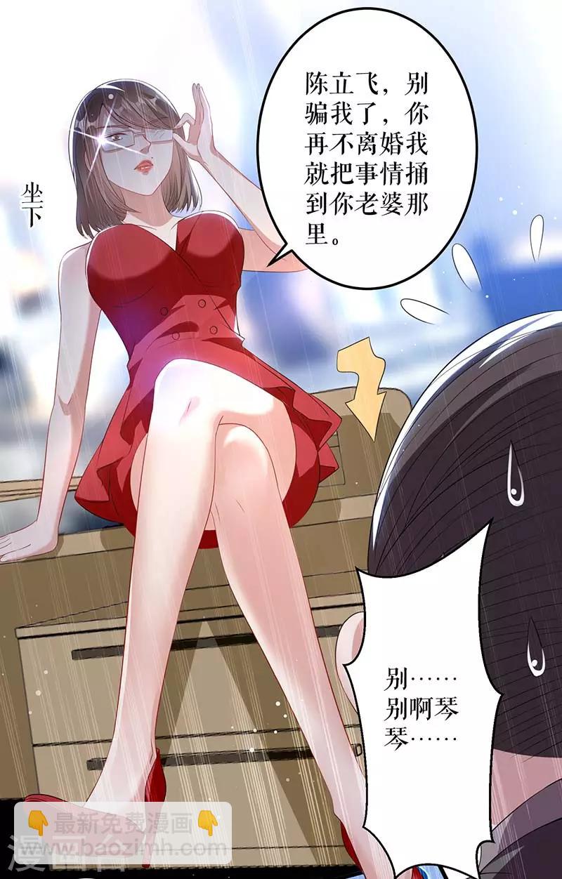 第25话 陈立飞的秘密-第25话