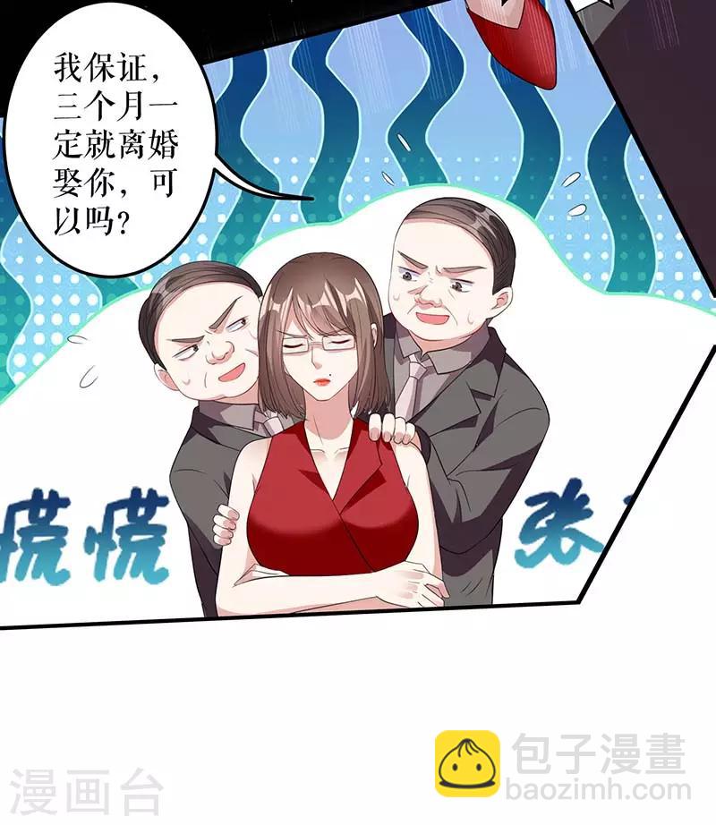 第25话 陈立飞的秘密-第25话