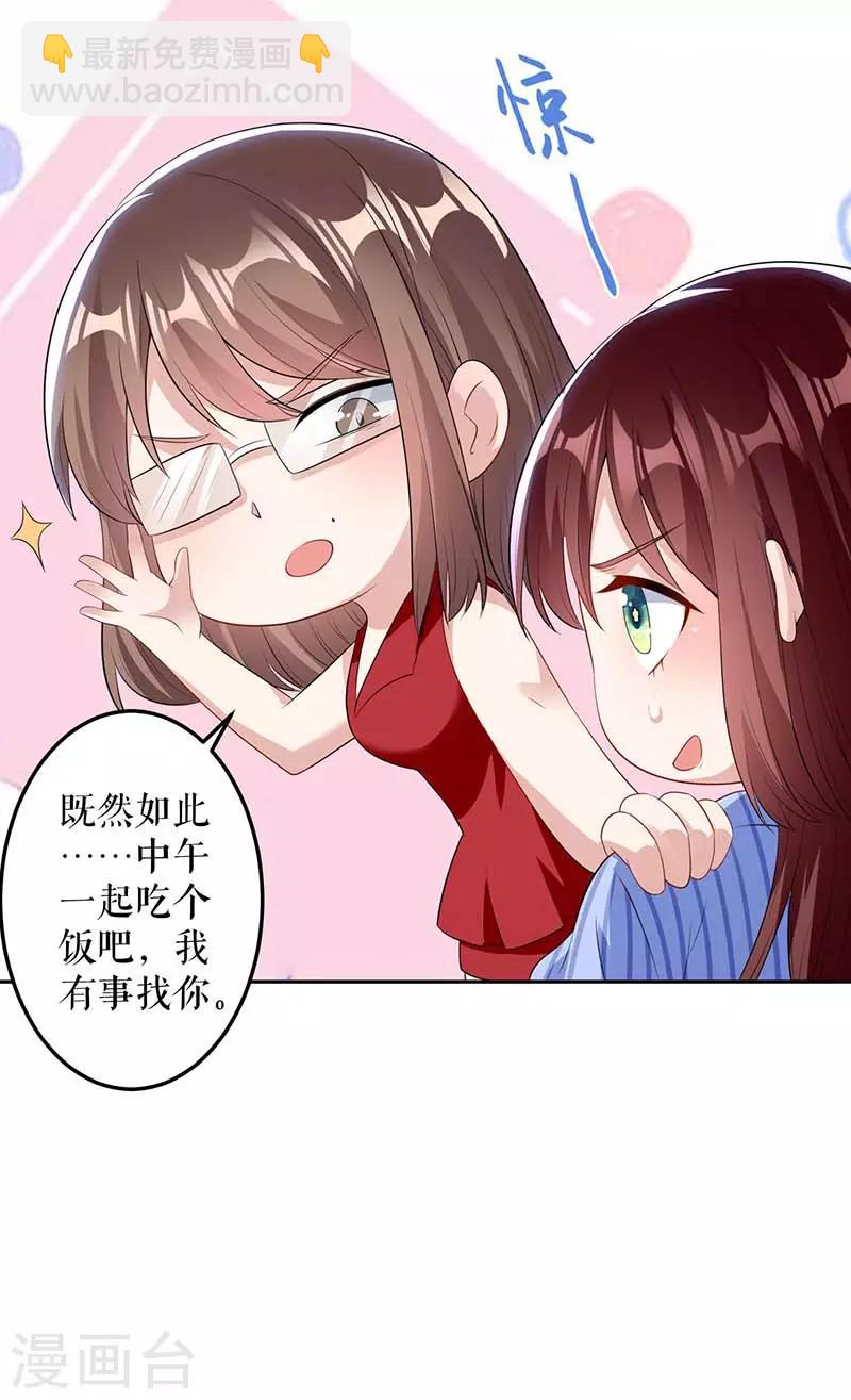 第25话 陈立飞的秘密-第25话