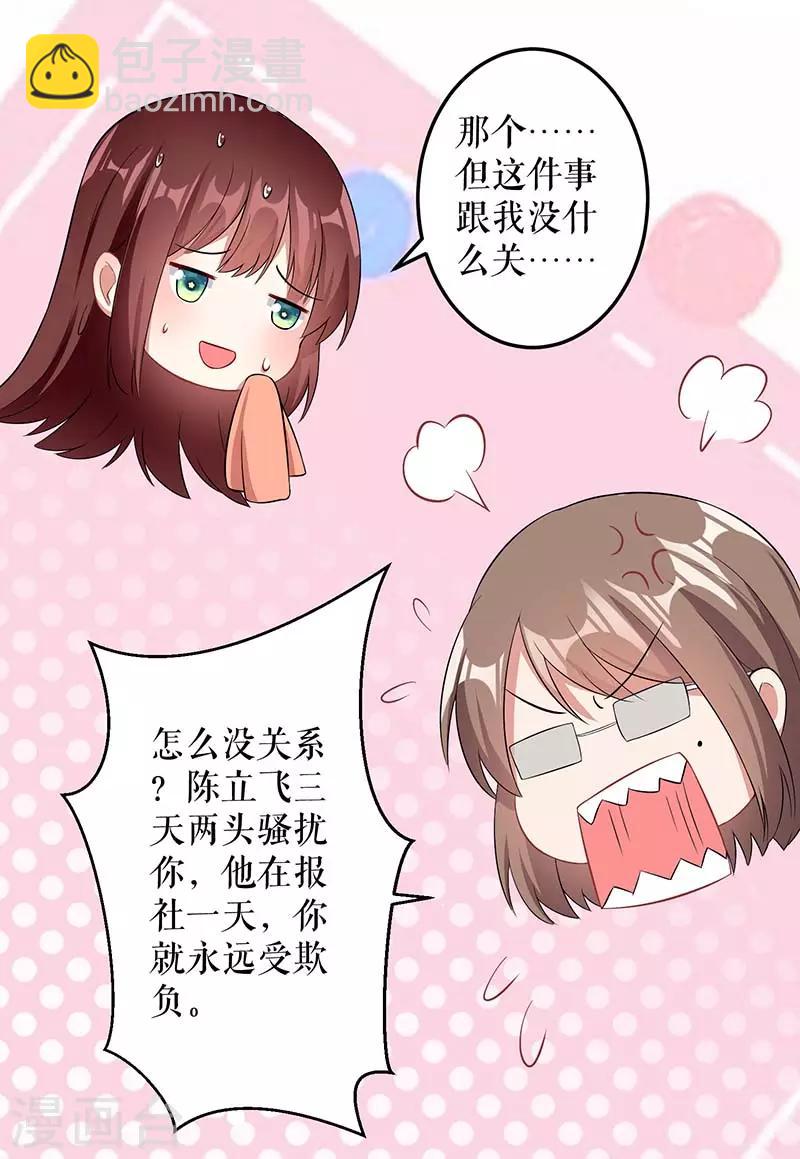 第25话 陈立飞的秘密-第25话