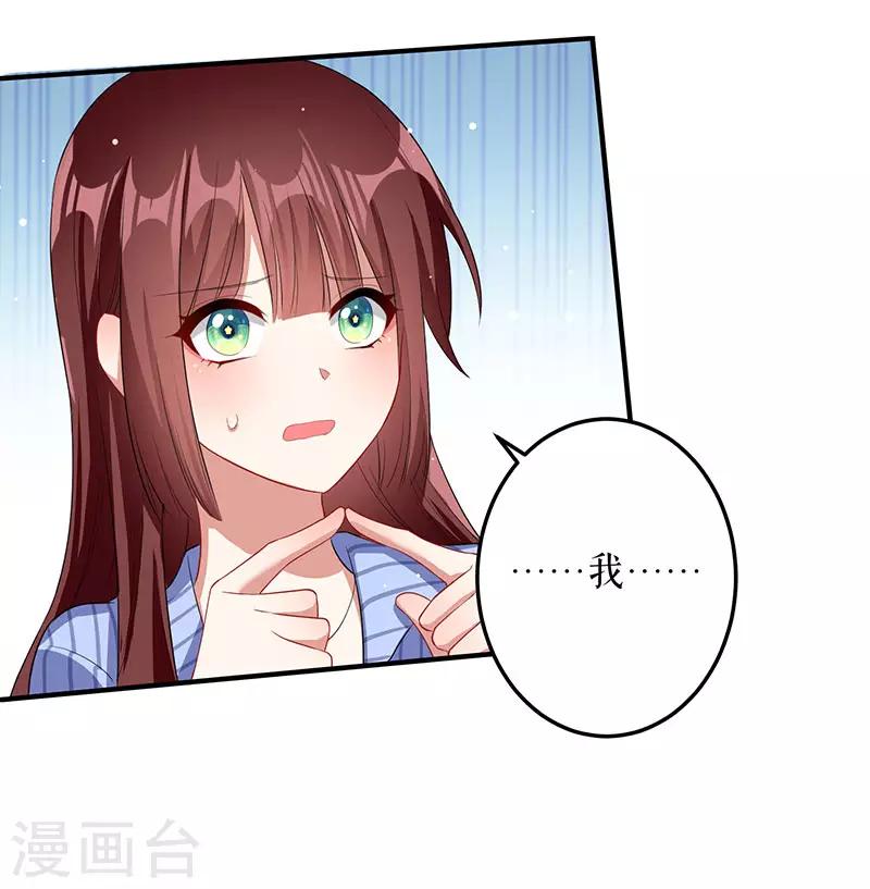 第27话 她是我的女人-第27话