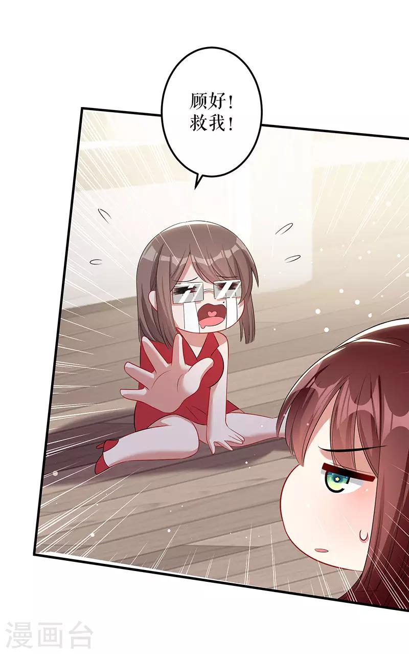 第27话 她是我的女人-第27话