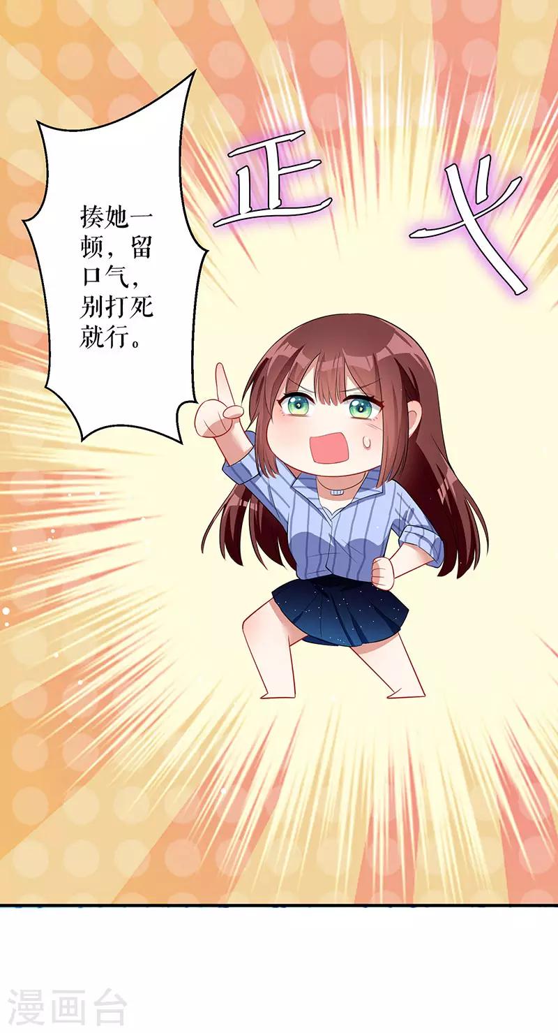 第27话 她是我的女人-第27话