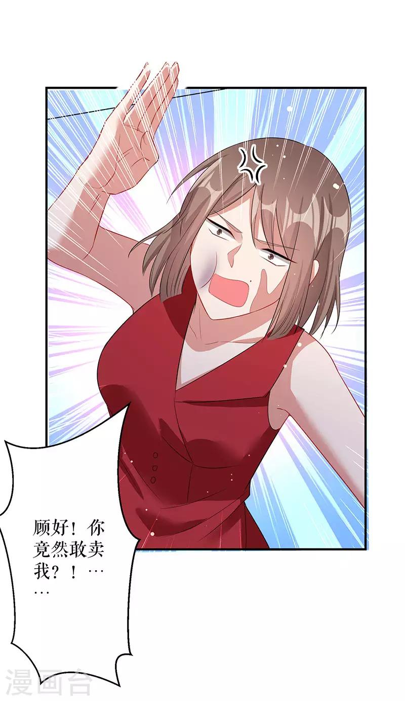 第27话 她是我的女人-第27话