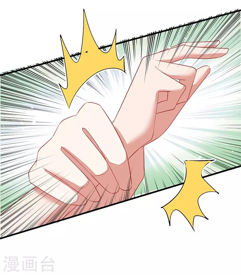 第27话 她是我的女人-第27话