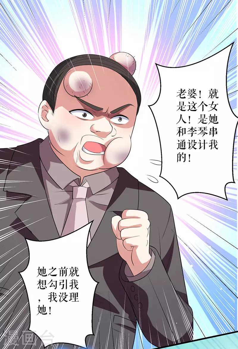 第27话 她是我的女人-第27话