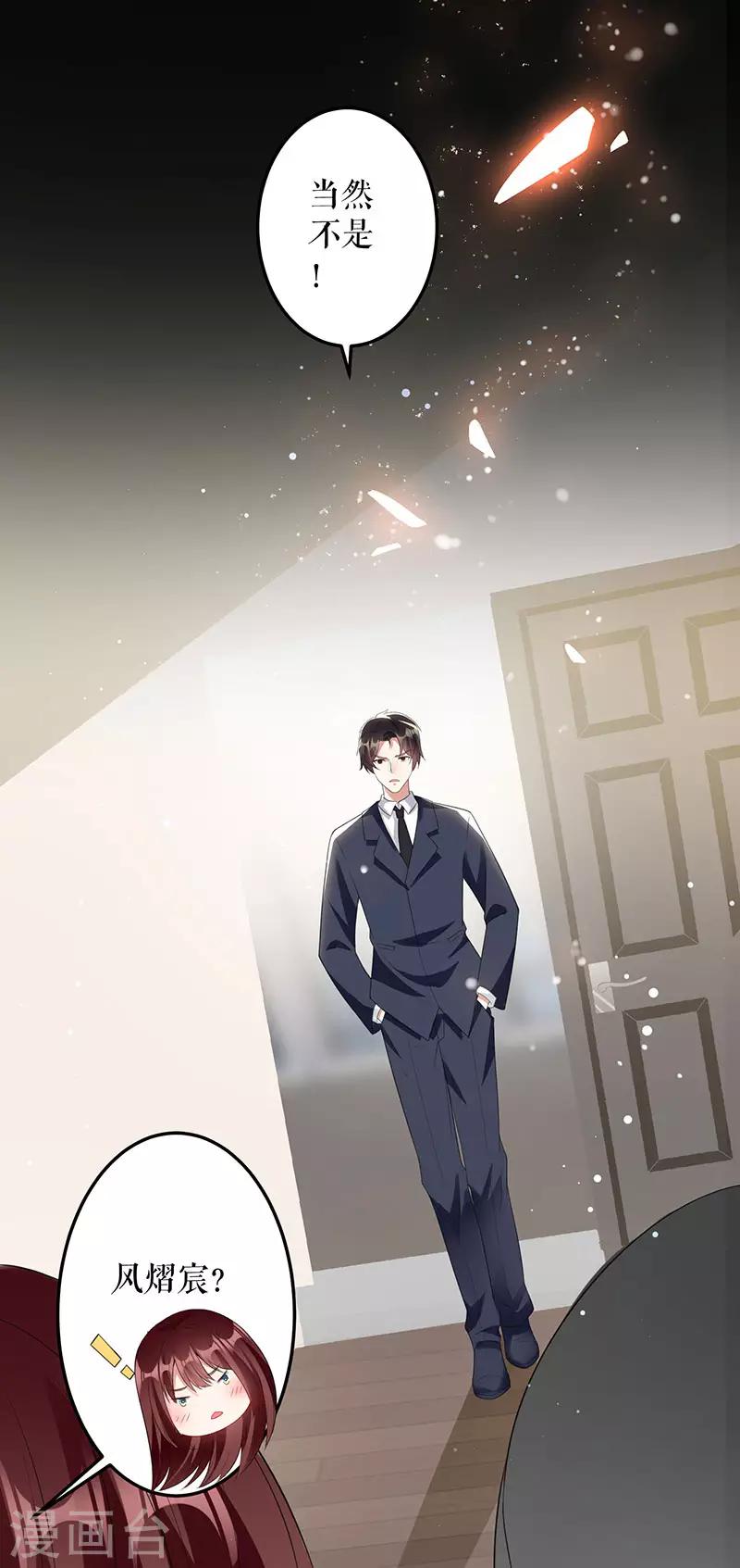 第27话 她是我的女人-第27话