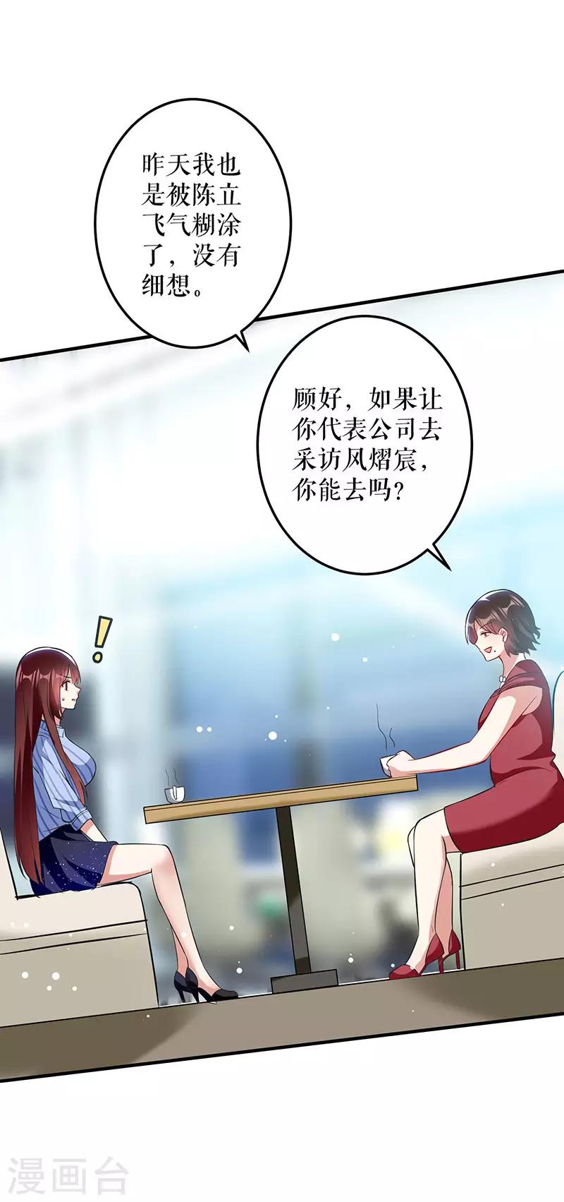 第29话 新官上任三把火-第29话