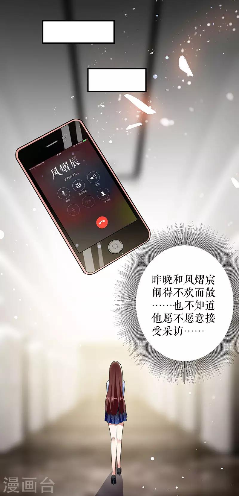 第29话 新官上任三把火-第29话