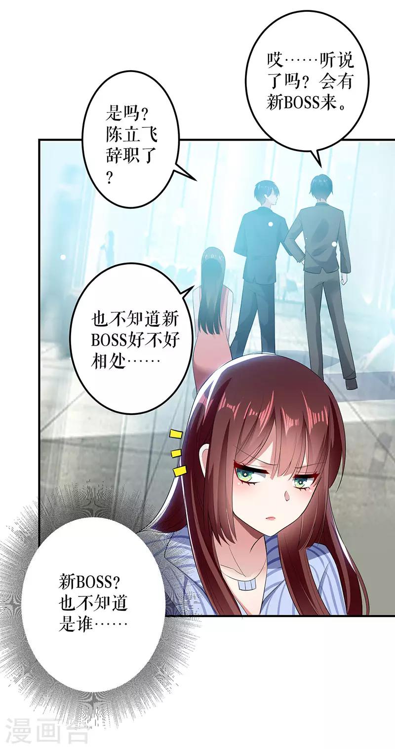 第29话 新官上任三把火-第29话