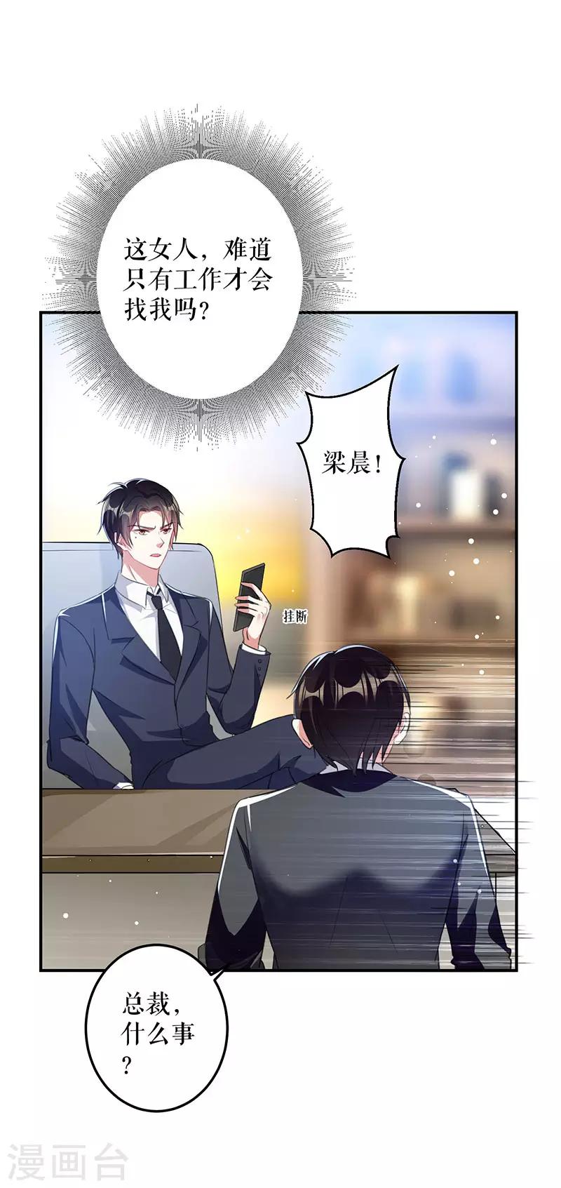 第29话 新官上任三把火-第29话