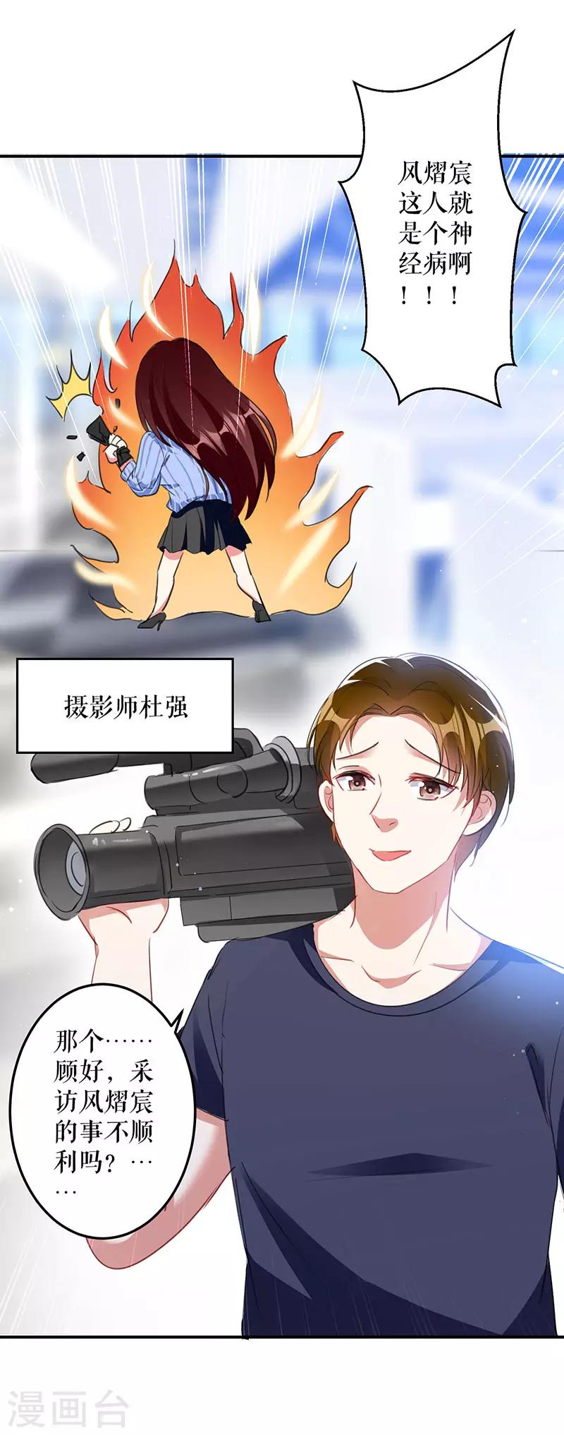 第29话 新官上任三把火-第29话