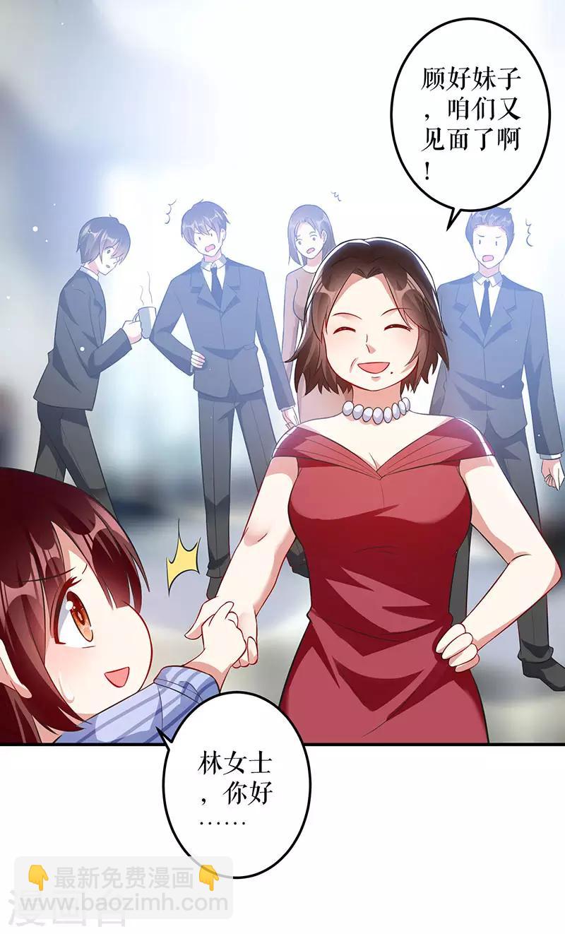 第29话 新官上任三把火-第29话