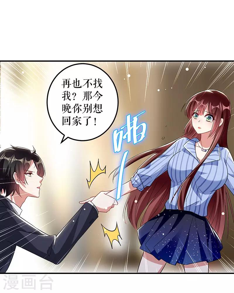 第31话 变脸女人-第31话