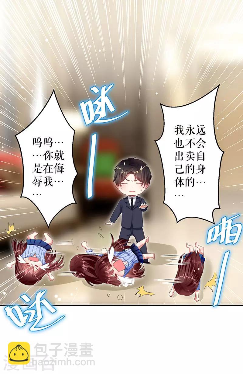 第31话 变脸女人-第31话