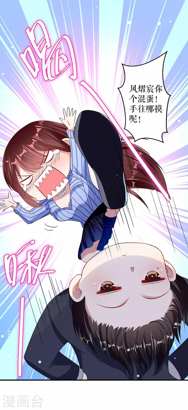 第31话 变脸女人-第31话