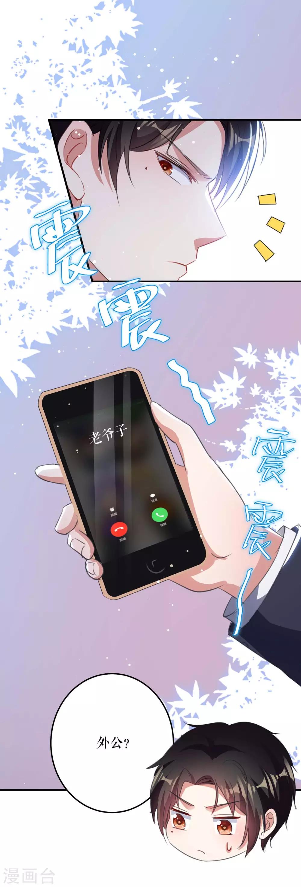 第33话 你被开除了-第33话