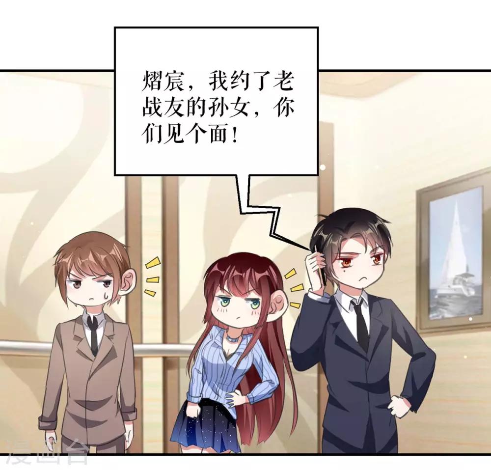 第33话 你被开除了-第33话