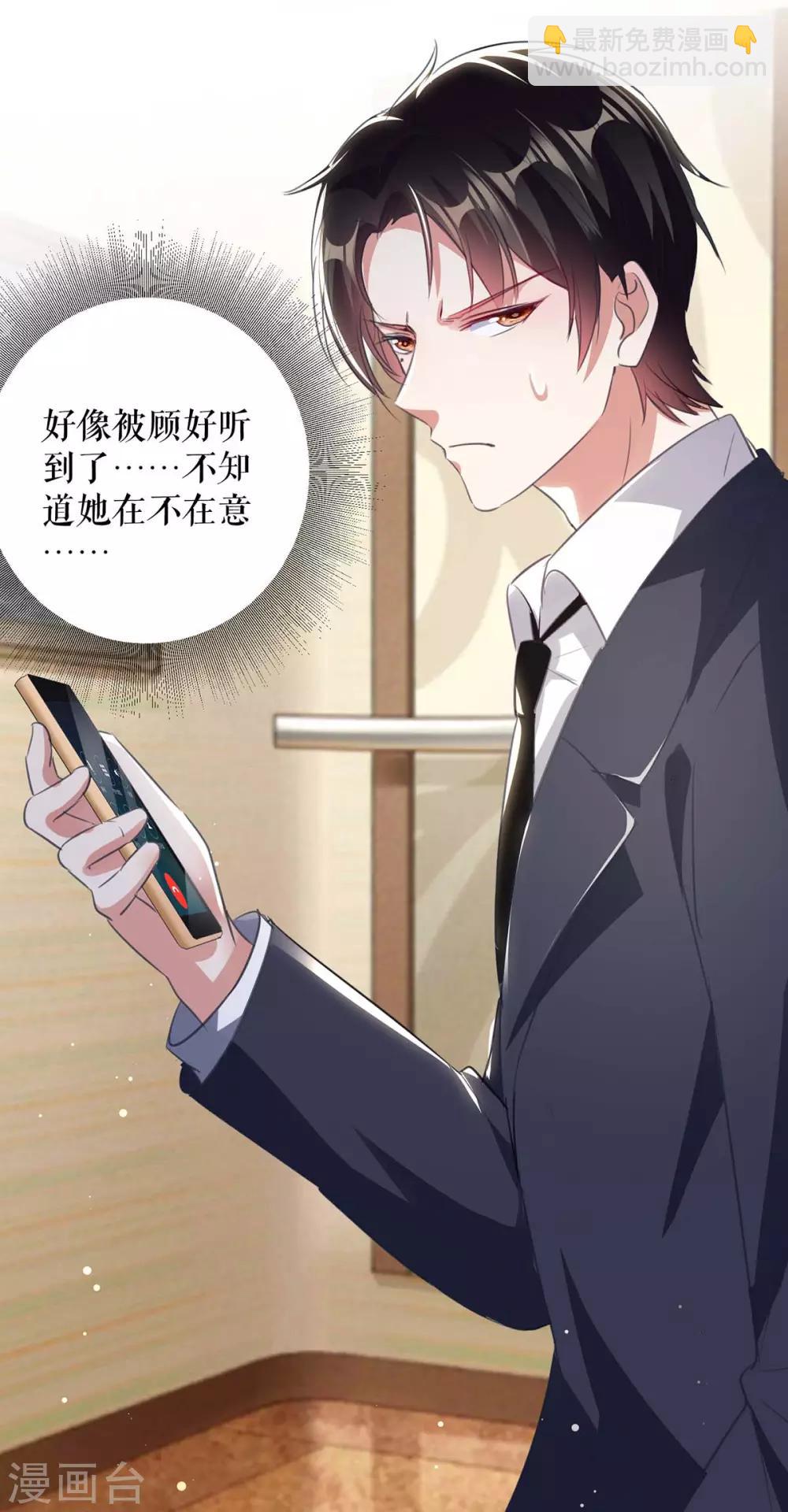 第33话 你被开除了-第33话