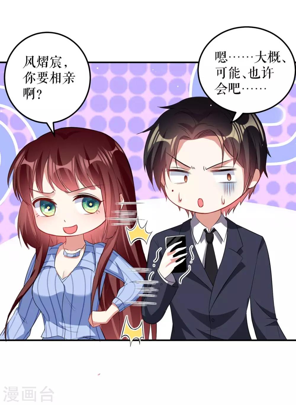 第33话 你被开除了-第33话