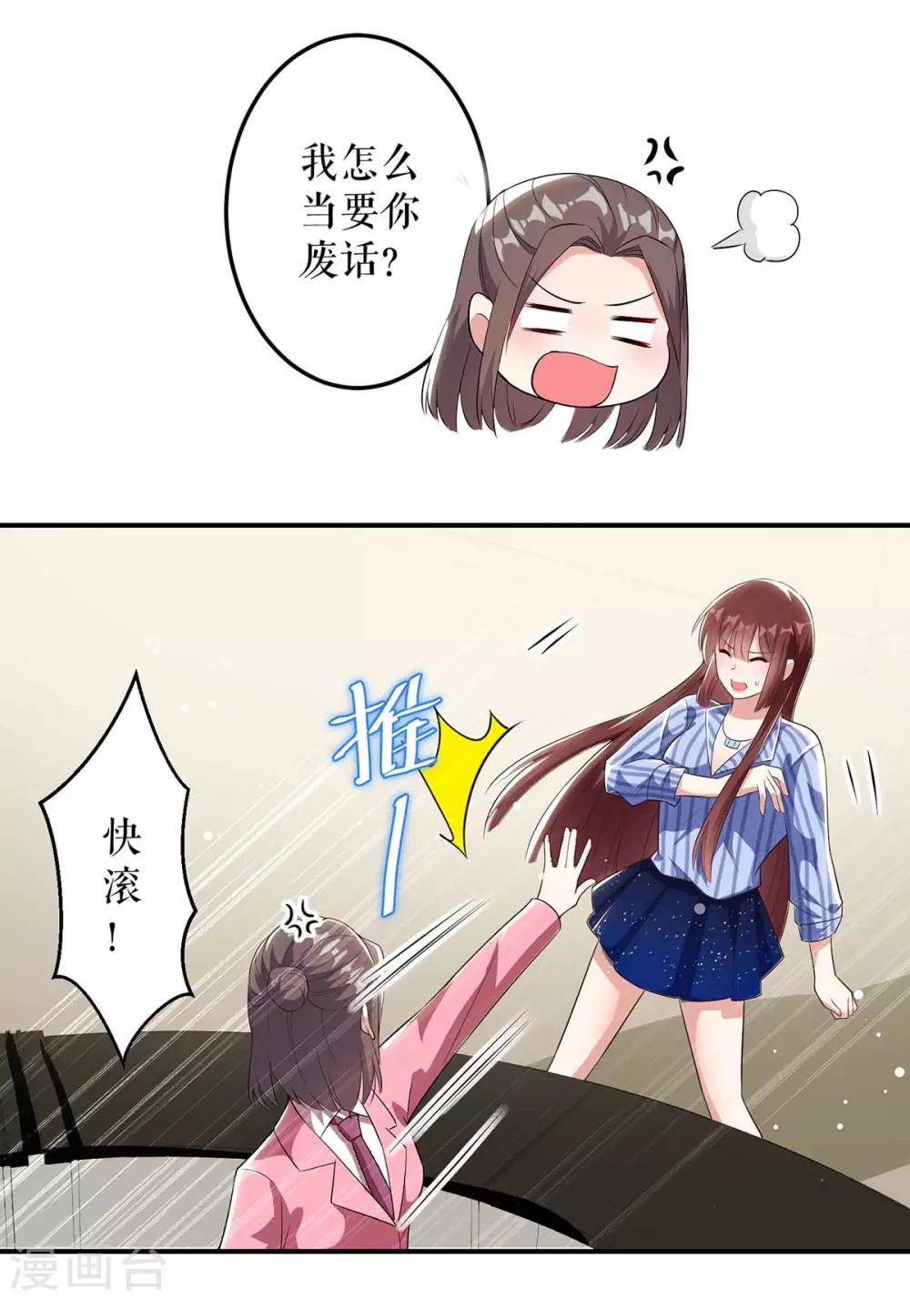 第33话 你被开除了-第33话