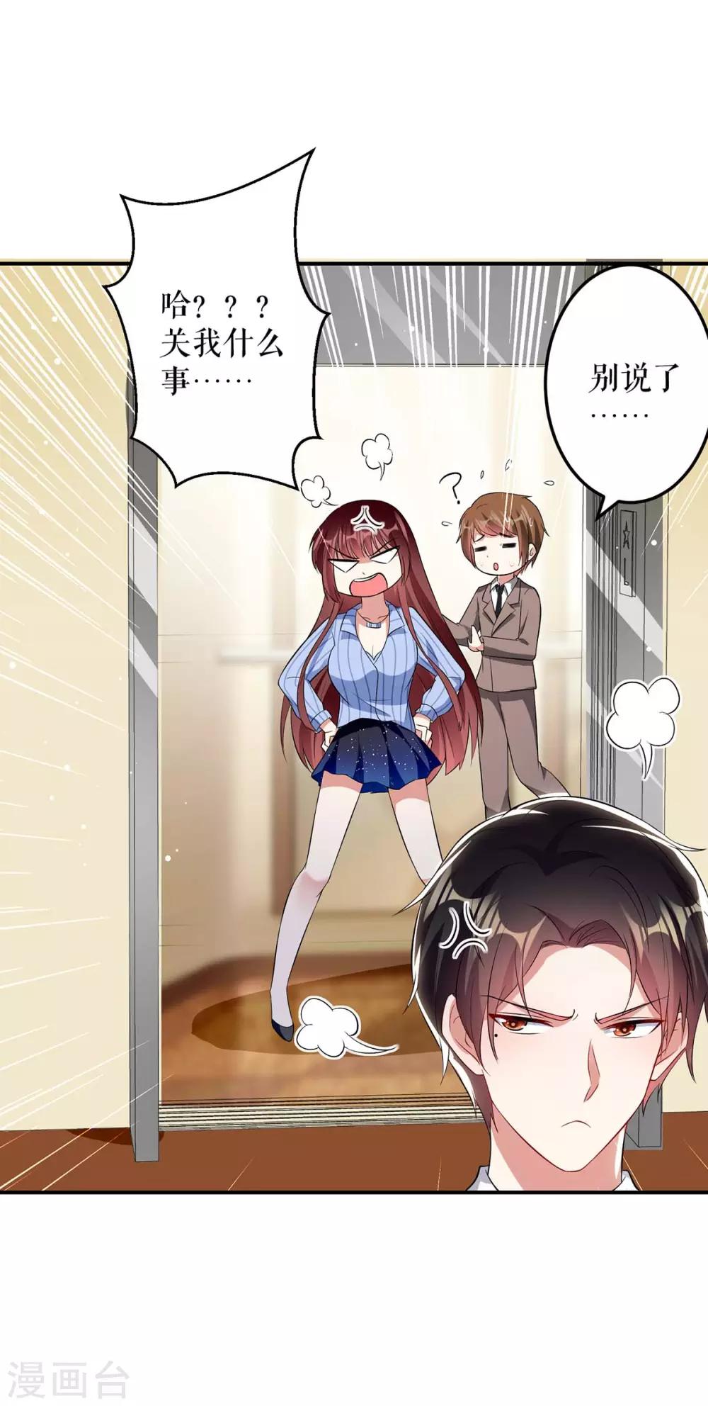 第33话 你被开除了-第33话