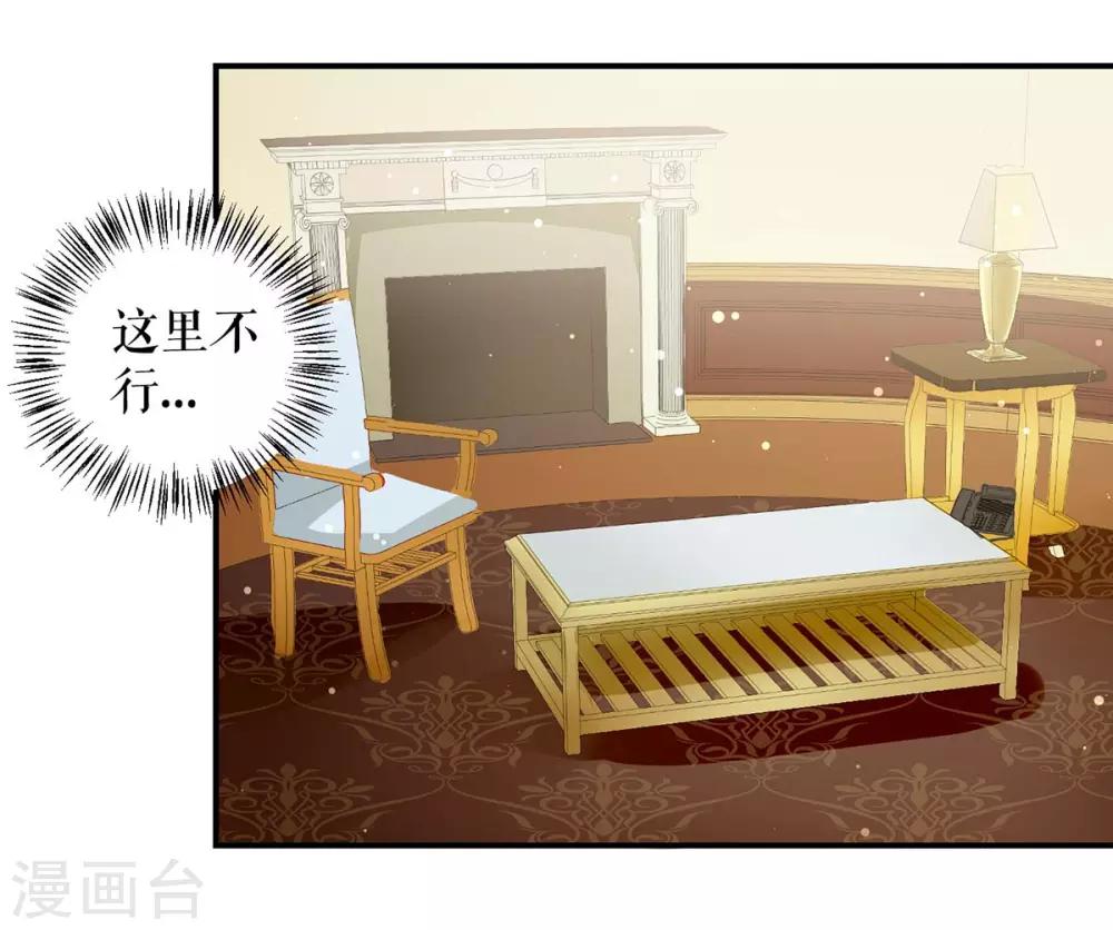 第33话 你被开除了-第33话