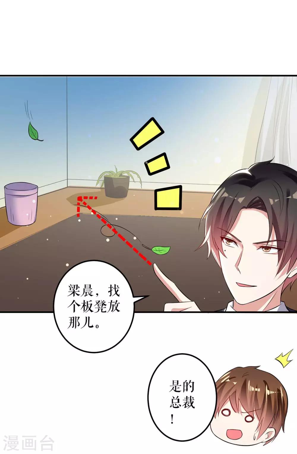 第33话 你被开除了-第33话