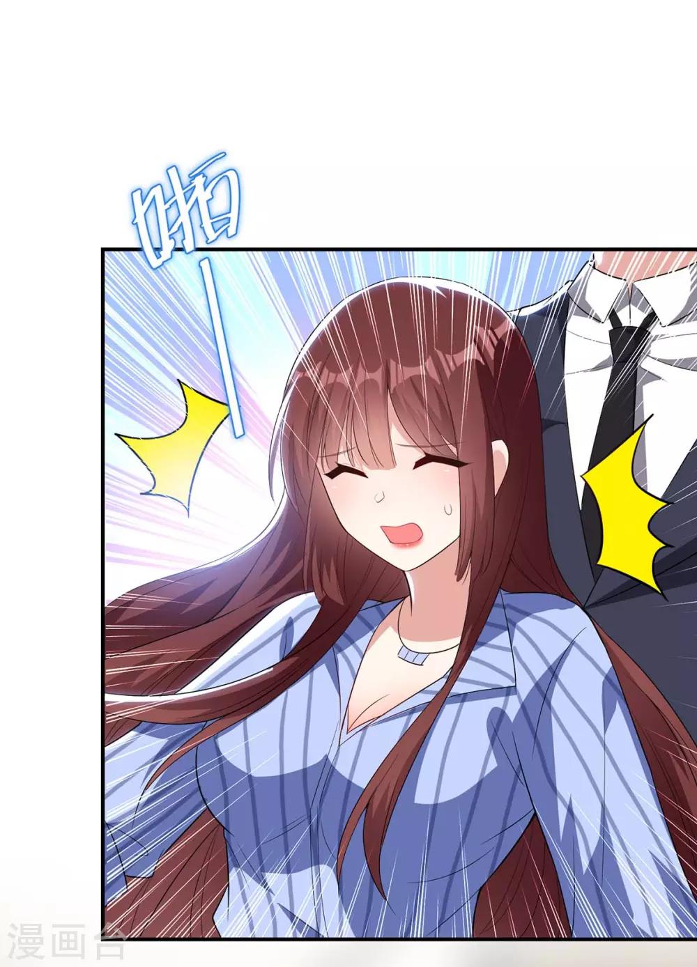 第33话 你被开除了-第33话