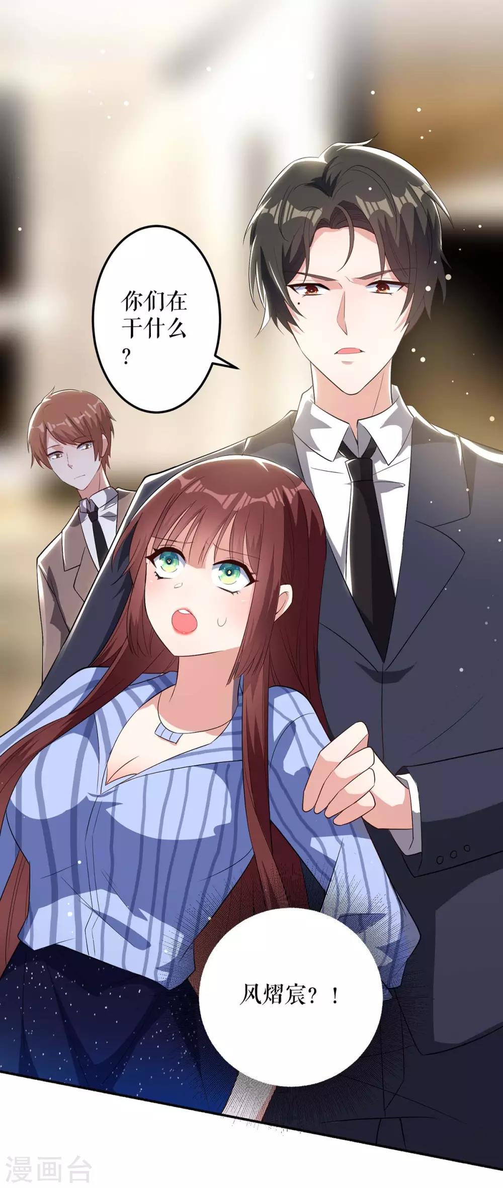 第33话 你被开除了-第33话