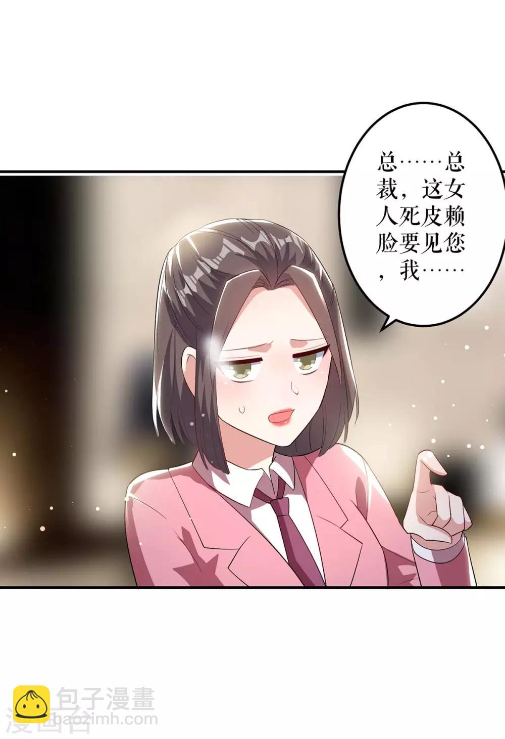 第33话 你被开除了-第33话